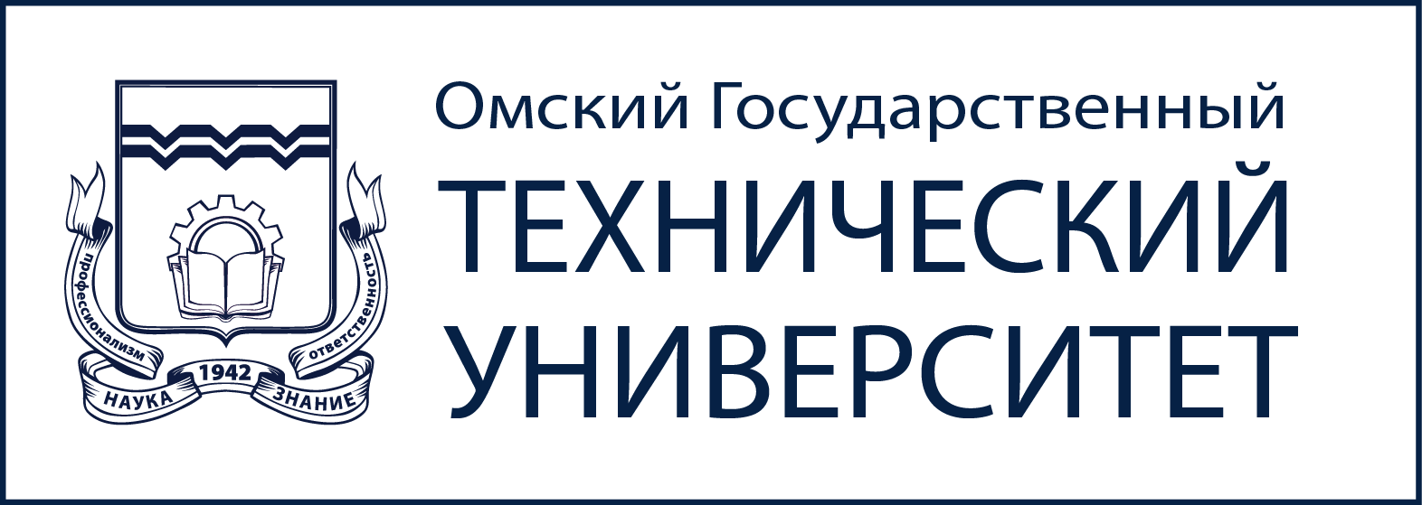 Технический университет омск. Омский государственный технический университет герб. Омский государственный технический университет лого. Логотип Политеха Омск. ОМГТУ эмблема.